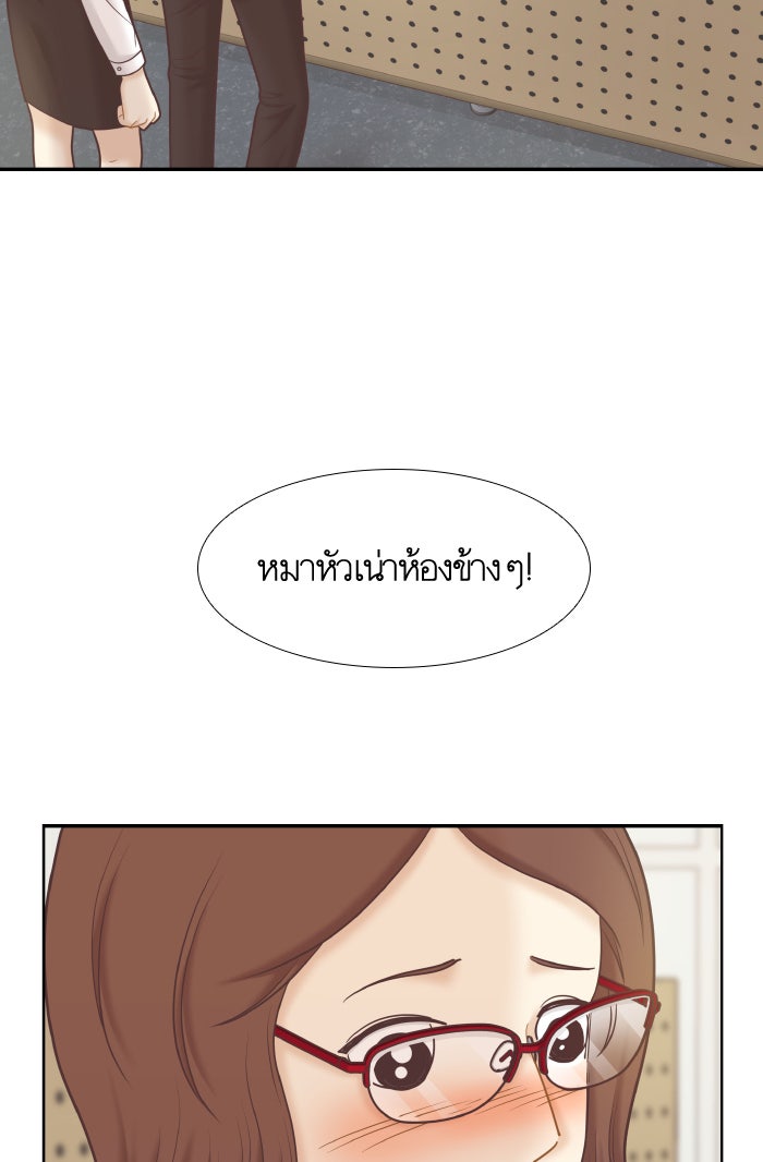 โลกสดใสวัยสีชมพู - หน้า 24