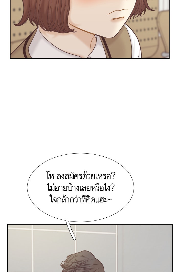 โลกสดใสวัยสีชมพู - หน้า 25