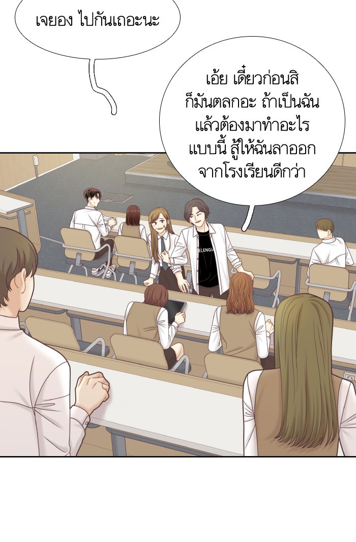 โลกสดใสวัยสีชมพู - หน้า 27