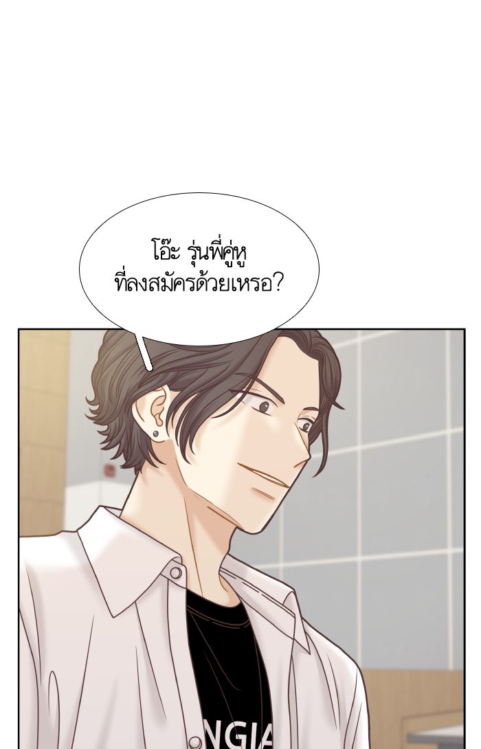 โลกสดใสวัยสีชมพู - หน้า 29