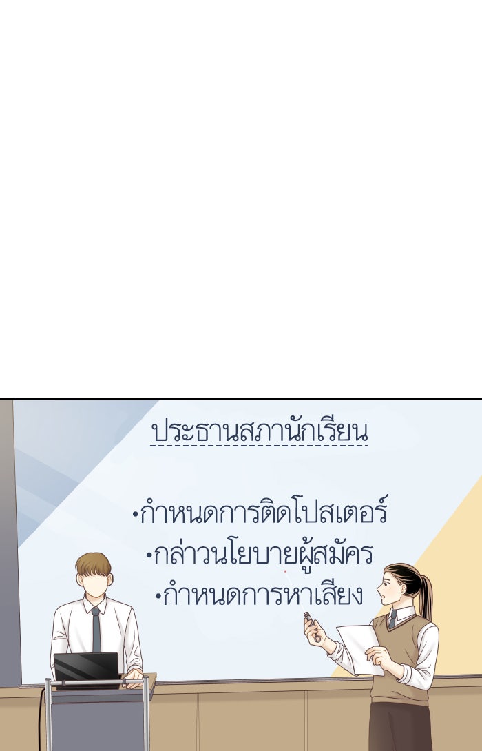 โลกสดใสวัยสีชมพู - หน้า 34