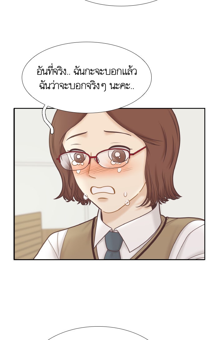 โลกสดใสวัยสีชมพู - หน้า 47