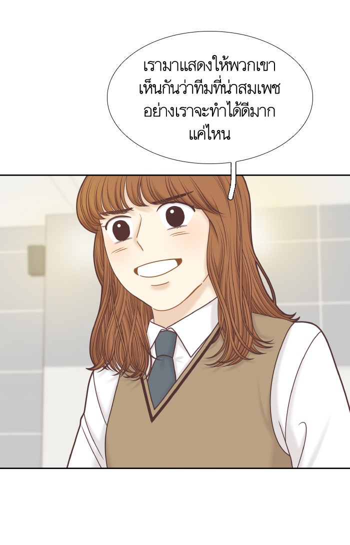 โลกสดใสวัยสีชมพู - หน้า 54