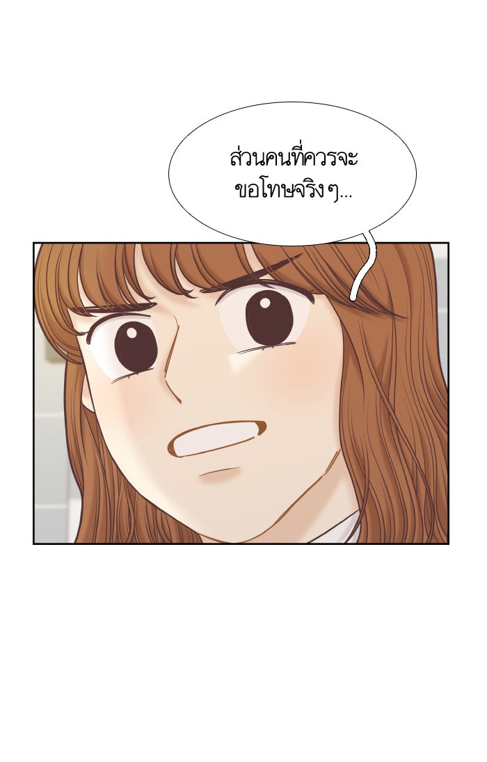 โลกสดใสวัยสีชมพู - หน้า 56
