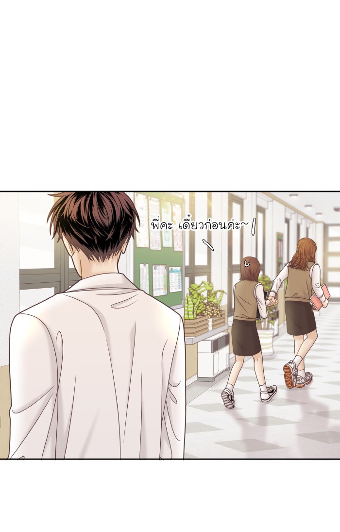 โลกสดใสวัยสีชมพู - หน้า 63