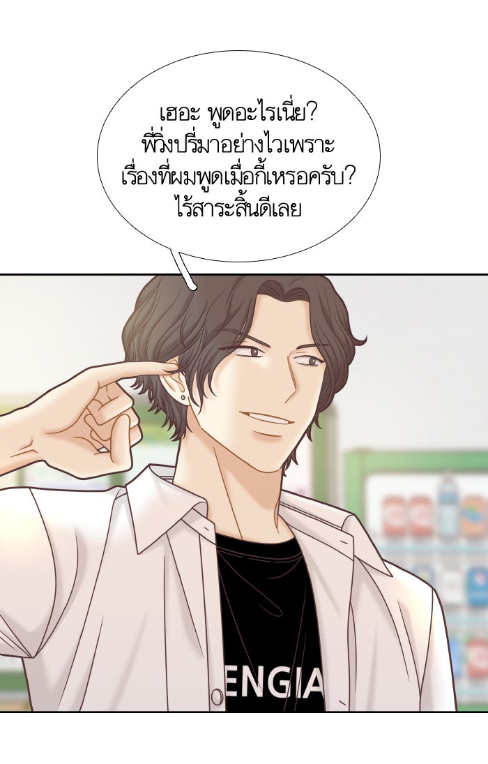 โลกสดใสวัยสีชมพู - หน้า 70