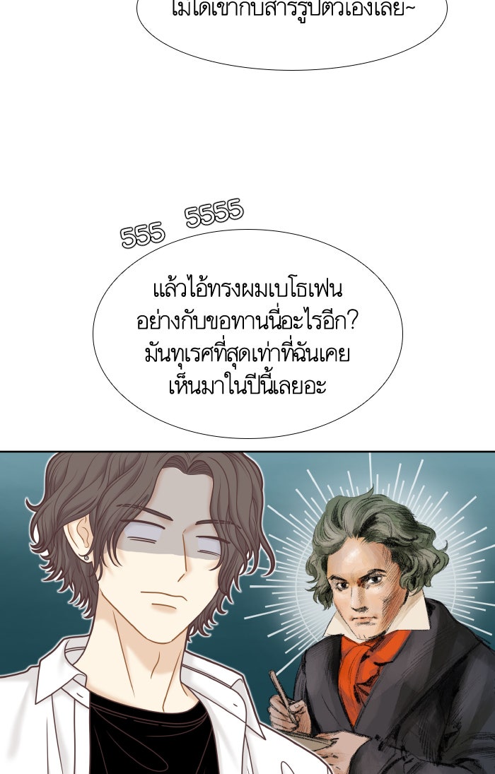โลกสดใสวัยสีชมพู - หน้า 72