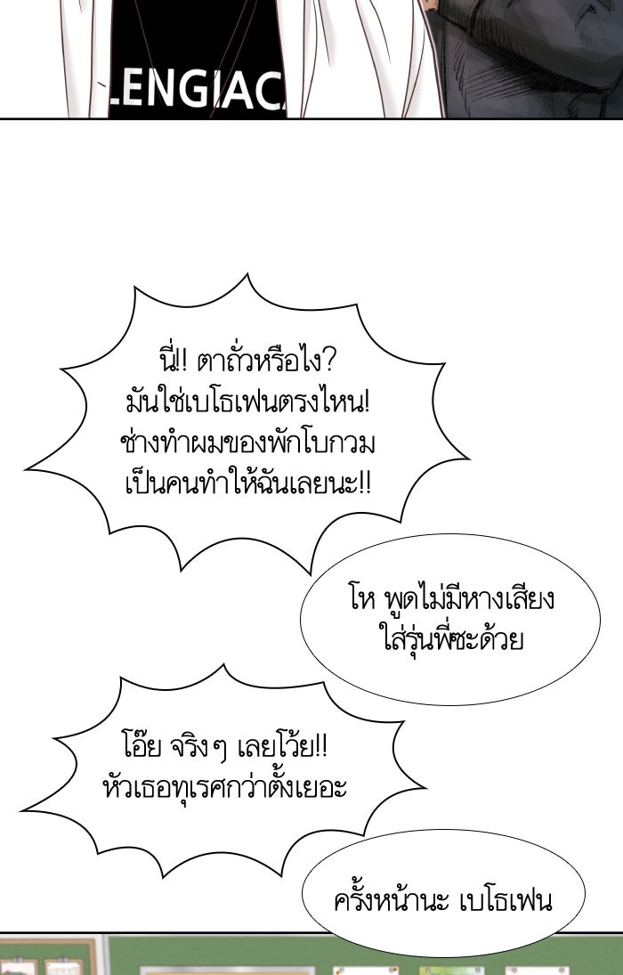 โลกสดใสวัยสีชมพู - หน้า 73