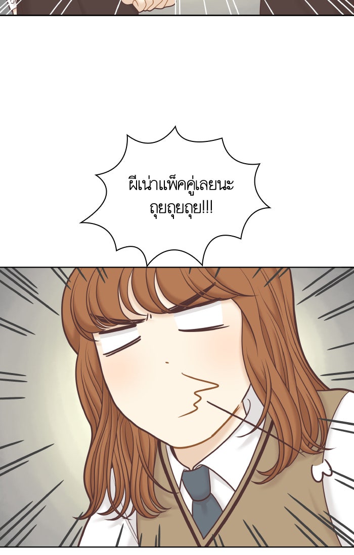 โลกสดใสวัยสีชมพู - หน้า 78