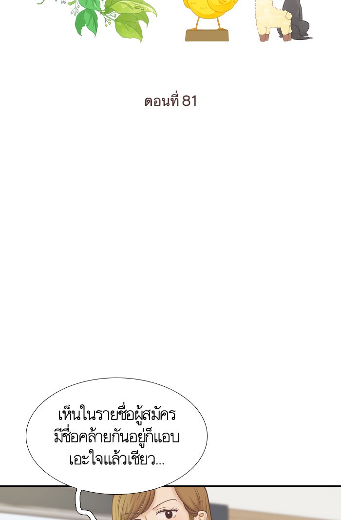 โลกสดใสวัยสีชมพู - หน้า 8