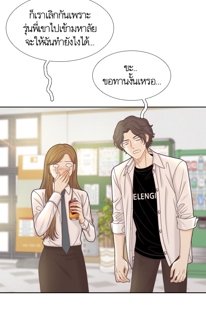 โลกสดใสวัยสีชมพู - หน้า 80