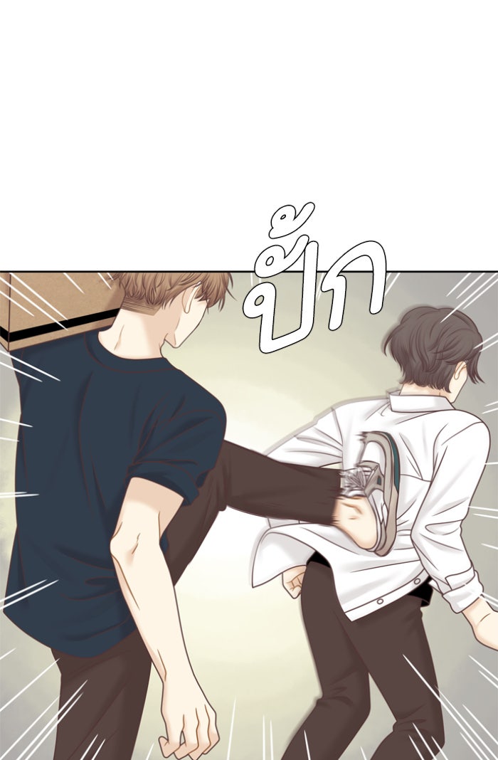 โลกสดใสวัยสีชมพู - หน้า 85