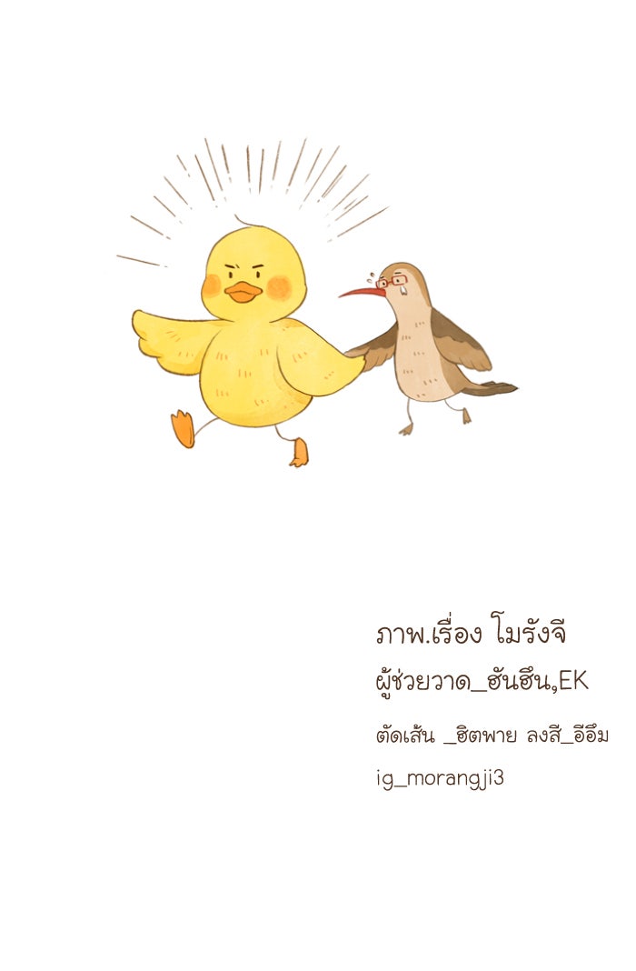 โลกสดใสวัยสีชมพู - หน้า 90
