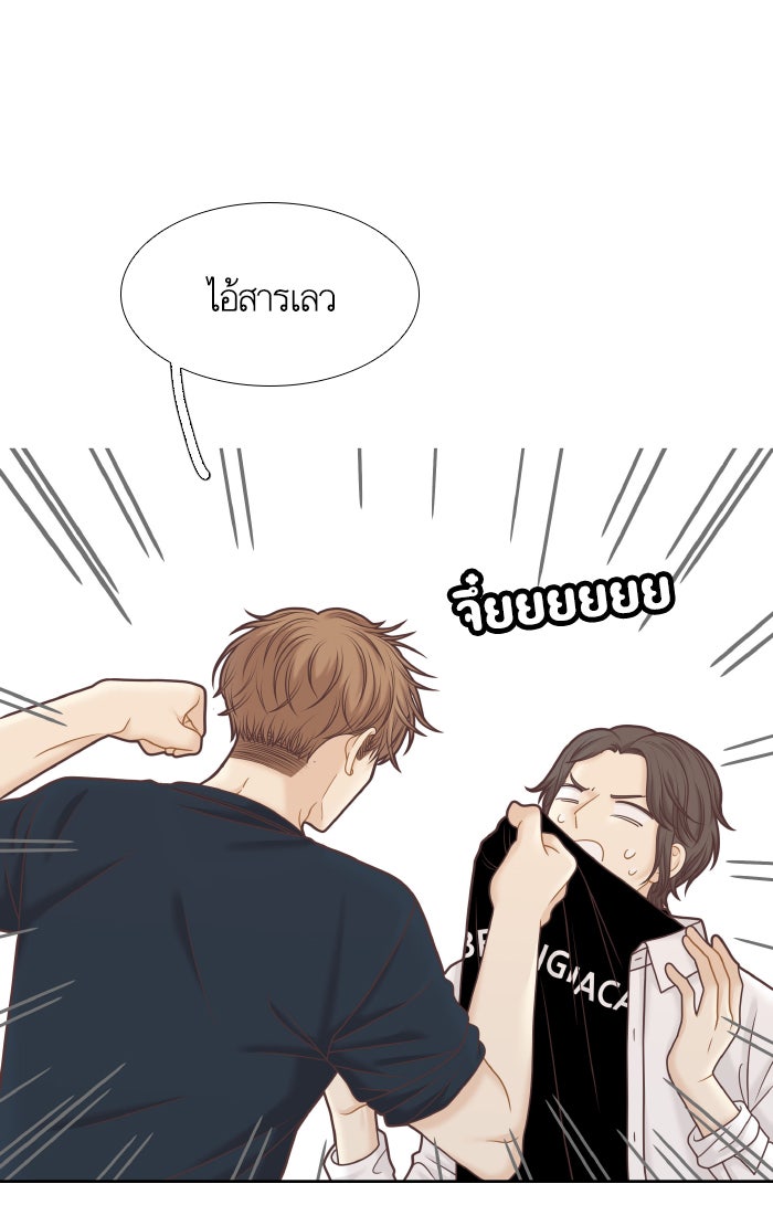 โลกสดใสวัยสีชมพู - หน้า 16