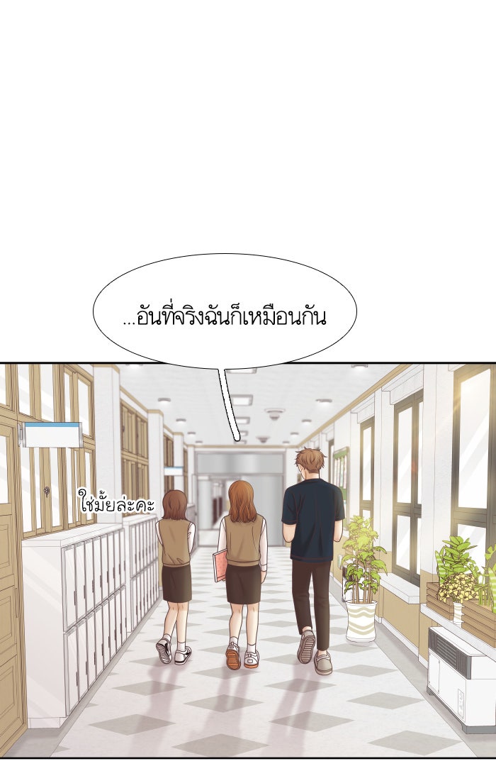 โลกสดใสวัยสีชมพู - หน้า 36