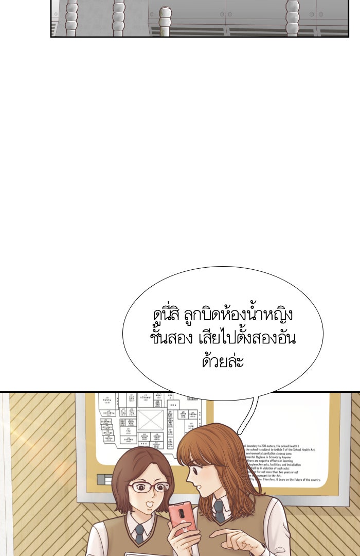 โลกสดใสวัยสีชมพู - หน้า 40