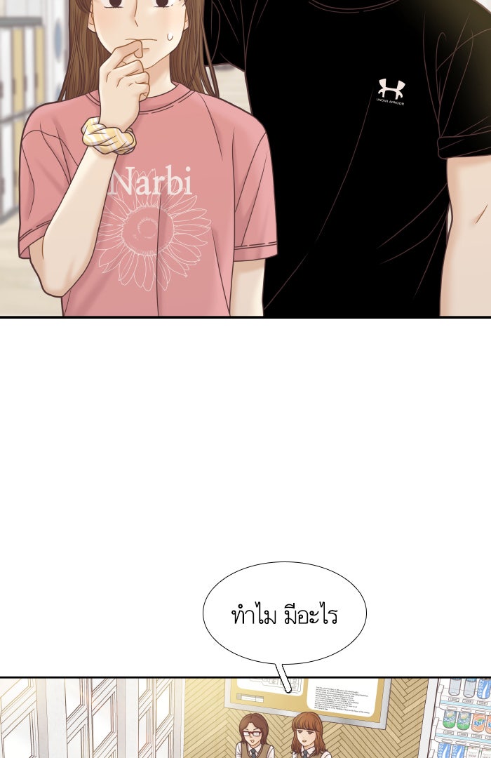 โลกสดใสวัยสีชมพู - หน้า 44