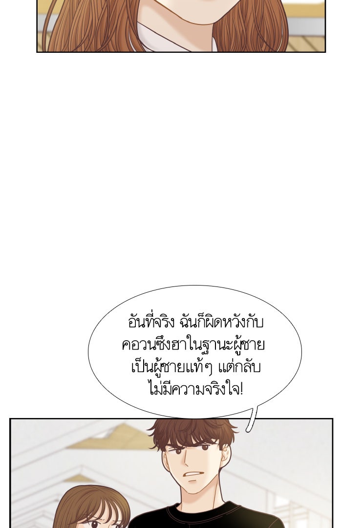 โลกสดใสวัยสีชมพู - หน้า 47