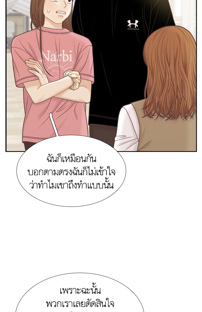 โลกสดใสวัยสีชมพู - หน้า 48