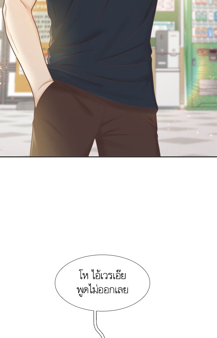 โลกสดใสวัยสีชมพู - หน้า 5