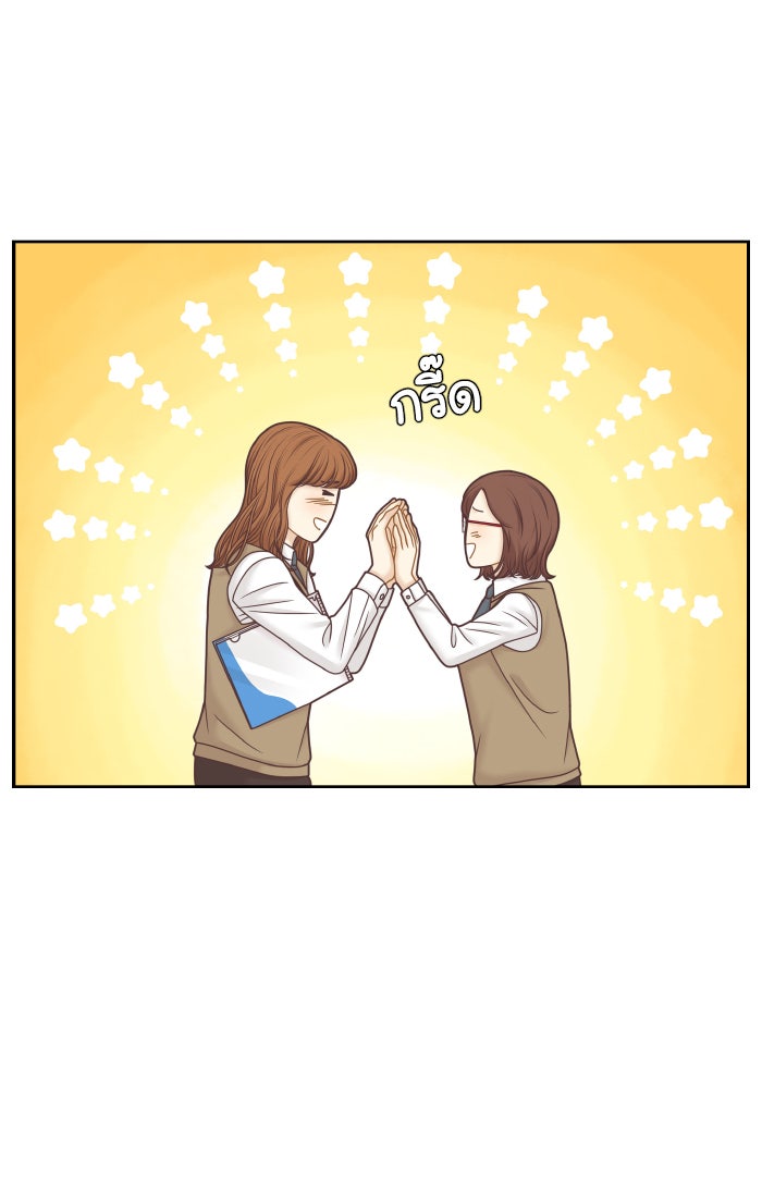 โลกสดใสวัยสีชมพู - หน้า 68