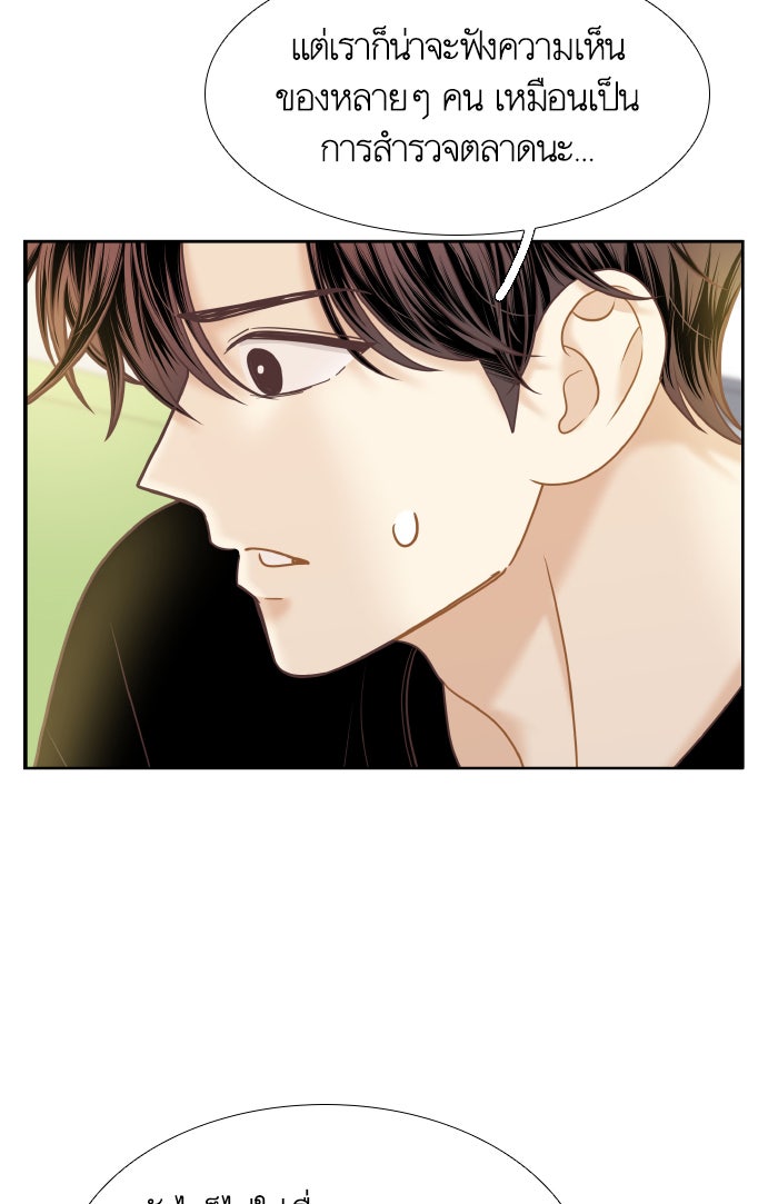 โลกสดใสวัยสีชมพู - หน้า 77