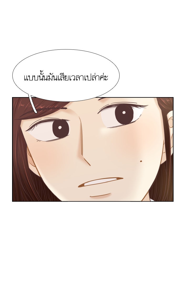โลกสดใสวัยสีชมพู - หน้า 79