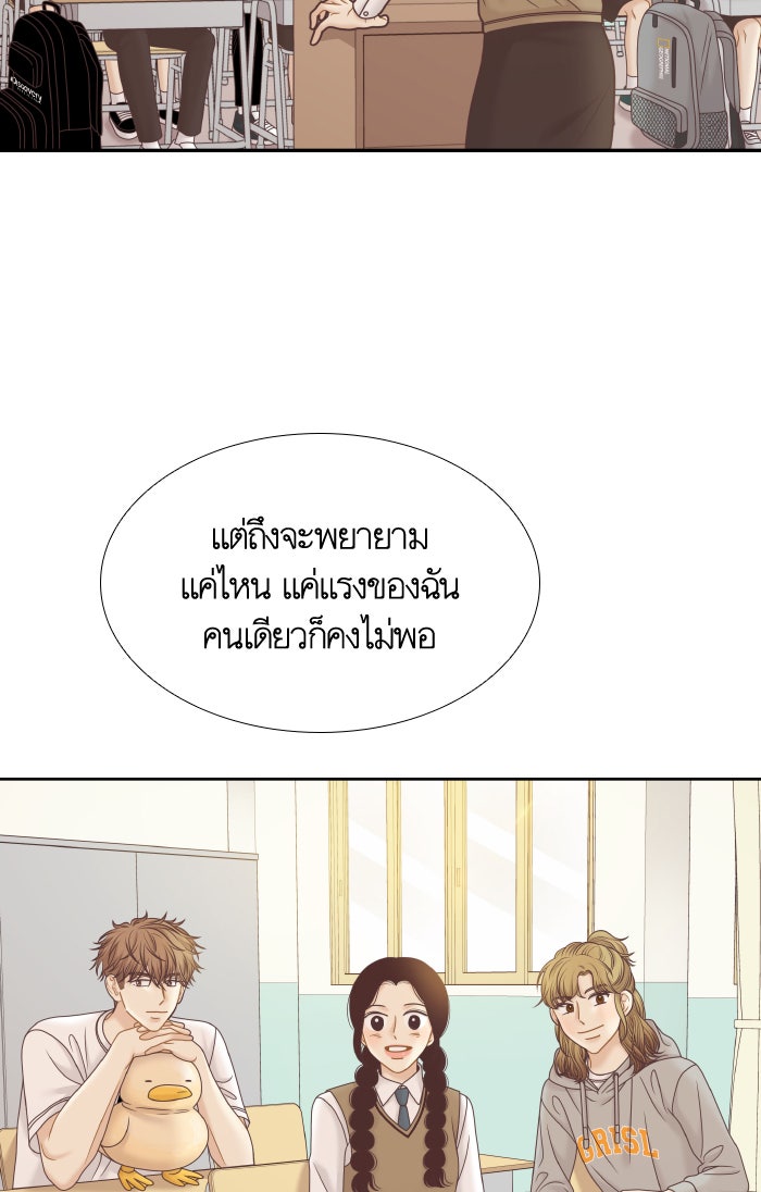 โลกสดใสวัยสีชมพู - หน้า 87