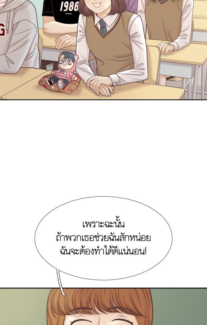 โลกสดใสวัยสีชมพู - หน้า 90