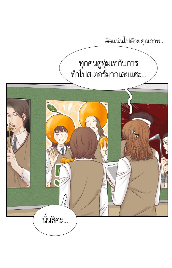 โลกสดใสวัยสีชมพู - หน้า 10