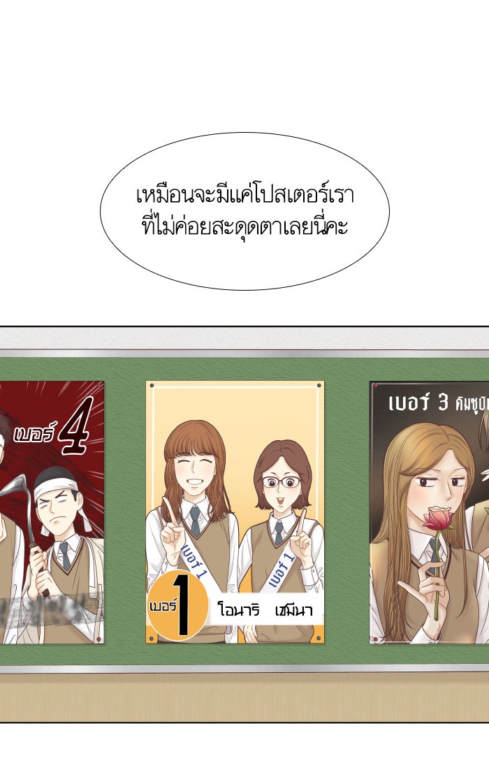 โลกสดใสวัยสีชมพู - หน้า 13