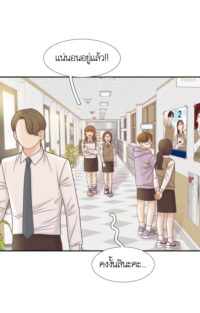 โลกสดใสวัยสีชมพู - หน้า 16