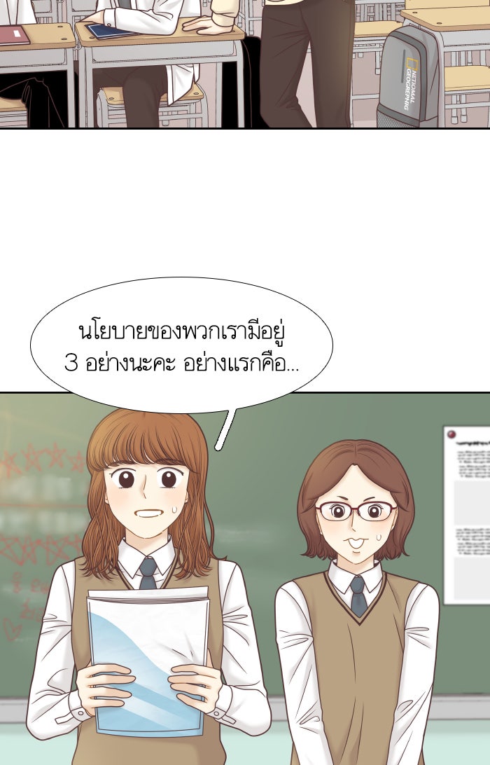 โลกสดใสวัยสีชมพู - หน้า 19
