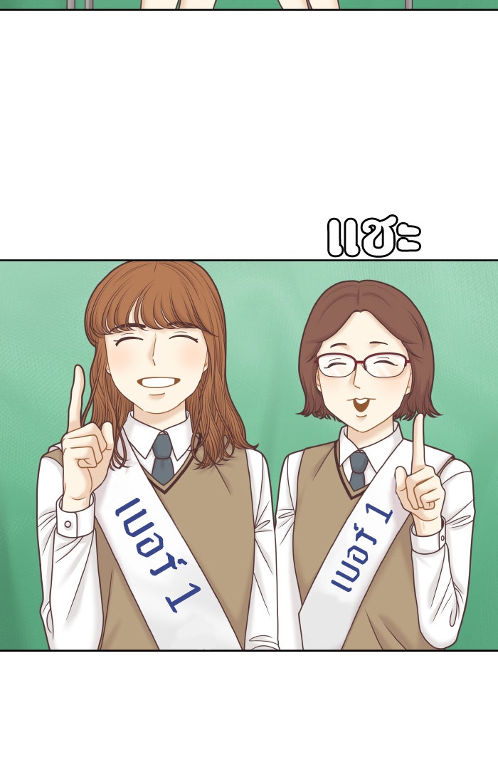โลกสดใสวัยสีชมพู - หน้า 2
