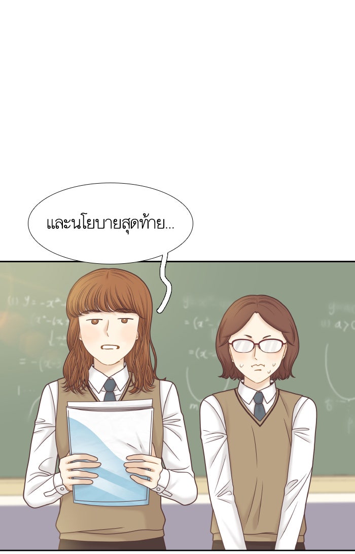 โลกสดใสวัยสีชมพู - หน้า 21