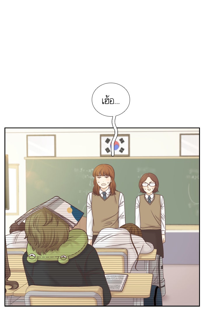 โลกสดใสวัยสีชมพู - หน้า 23