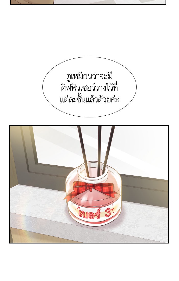 โลกสดใสวัยสีชมพู - หน้า 34