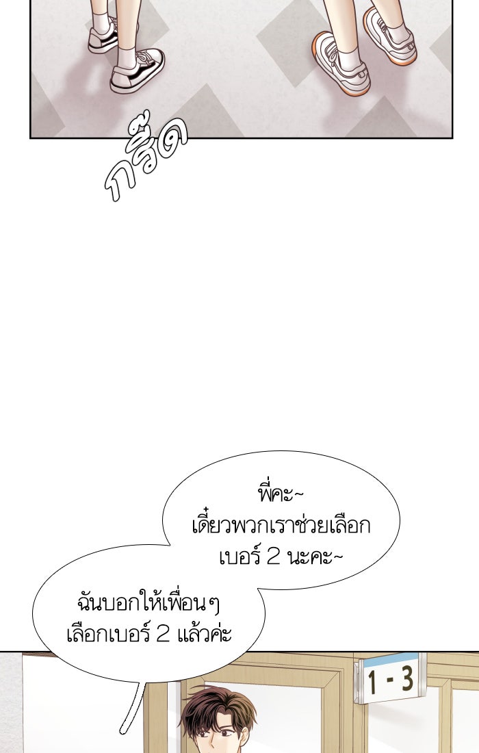 โลกสดใสวัยสีชมพู - หน้า 37