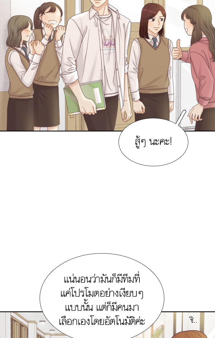 โลกสดใสวัยสีชมพู - หน้า 38