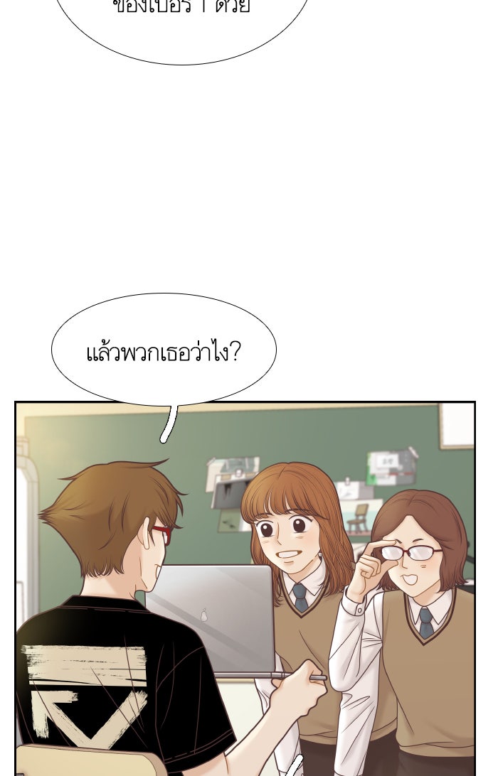 โลกสดใสวัยสีชมพู - หน้า 4