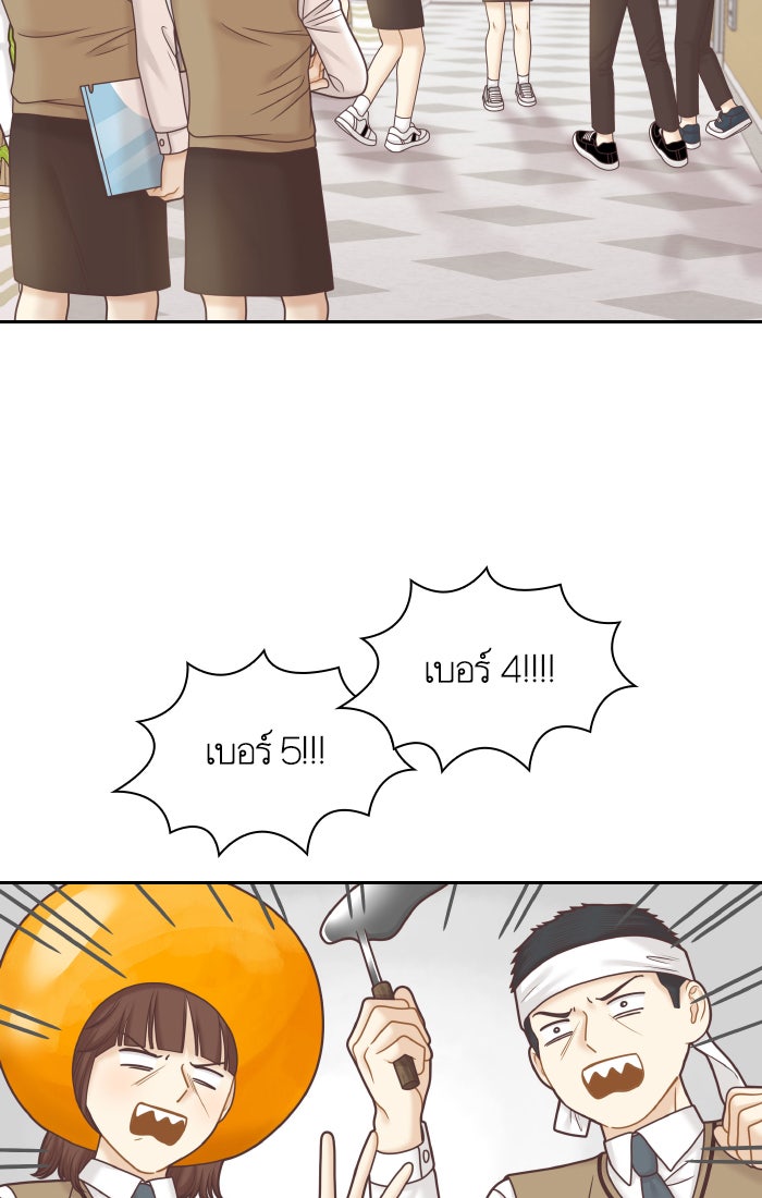 โลกสดใสวัยสีชมพู - หน้า 41