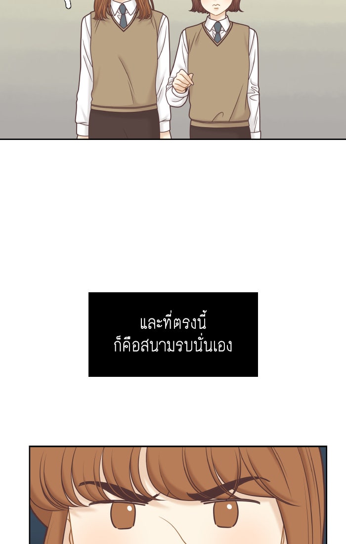 โลกสดใสวัยสีชมพู - หน้า 43