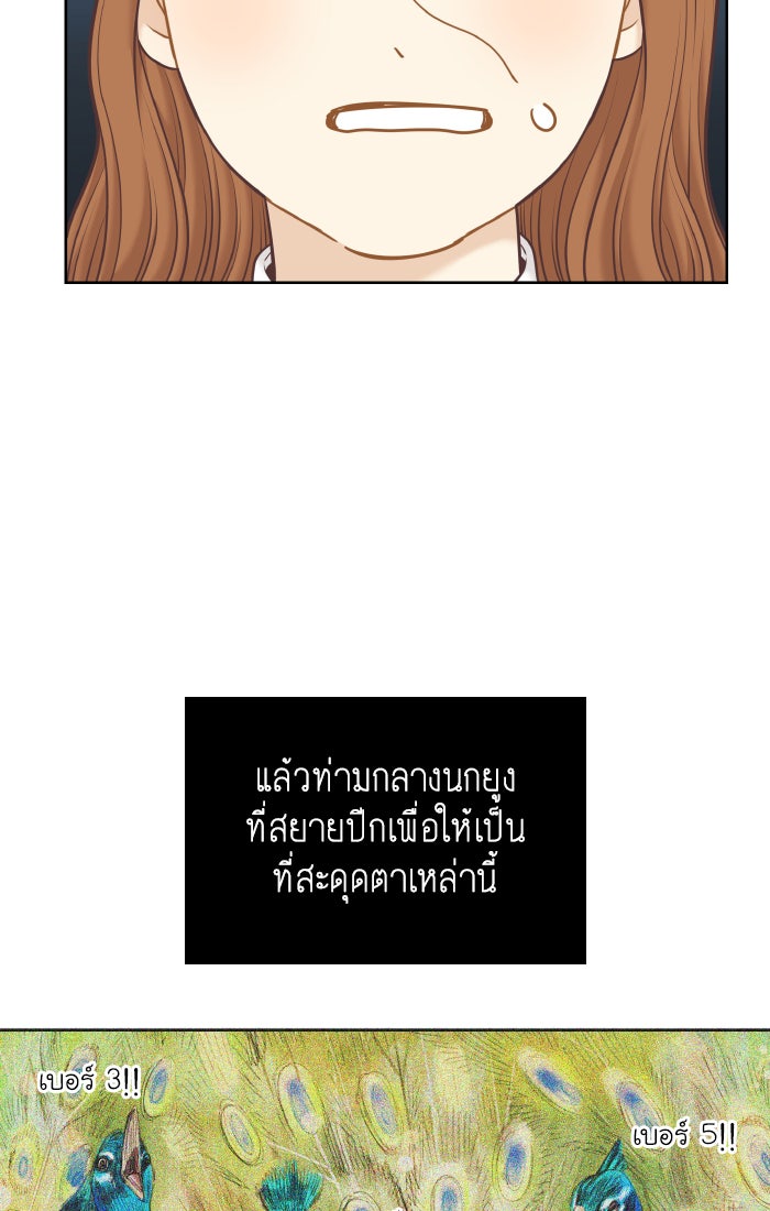 โลกสดใสวัยสีชมพู - หน้า 44