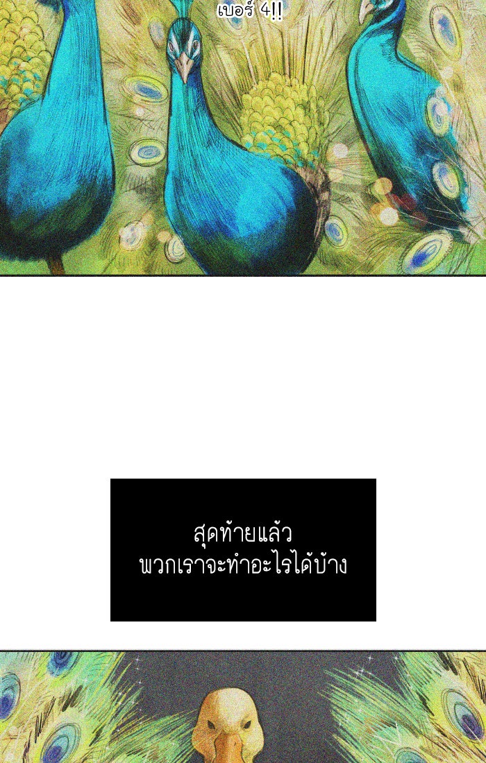 โลกสดใสวัยสีชมพู - หน้า 45
