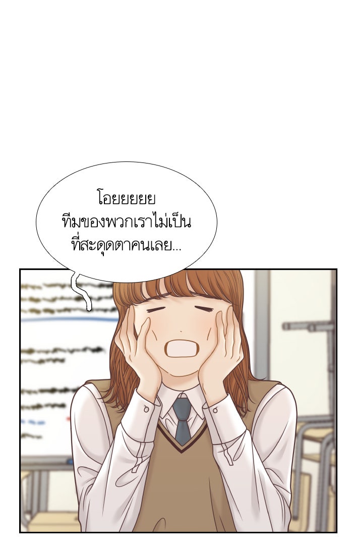 โลกสดใสวัยสีชมพู - หน้า 47