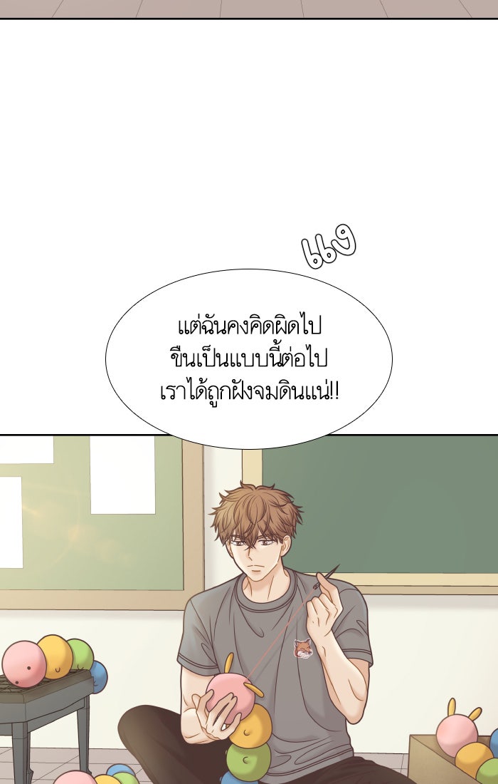 โลกสดใสวัยสีชมพู - หน้า 49