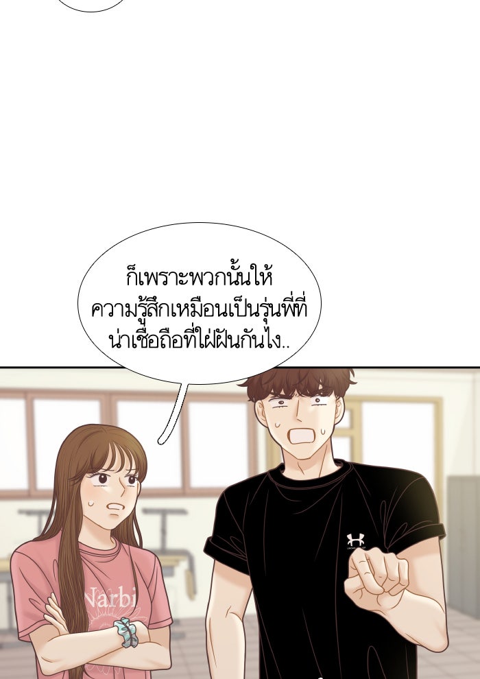 โลกสดใสวัยสีชมพู - หน้า 56