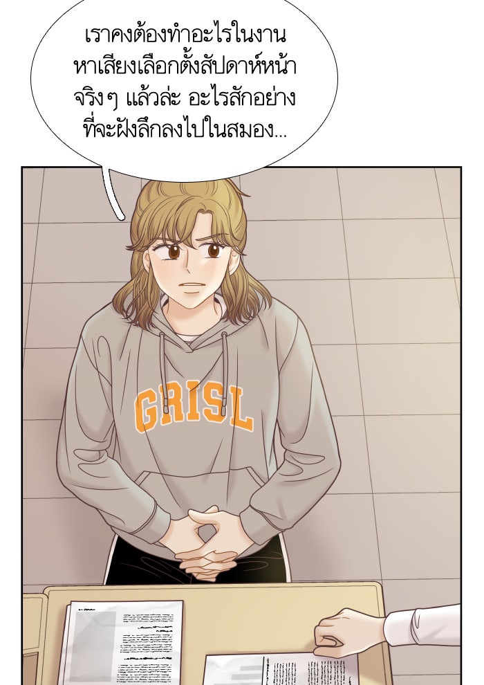 โลกสดใสวัยสีชมพู - หน้า 59