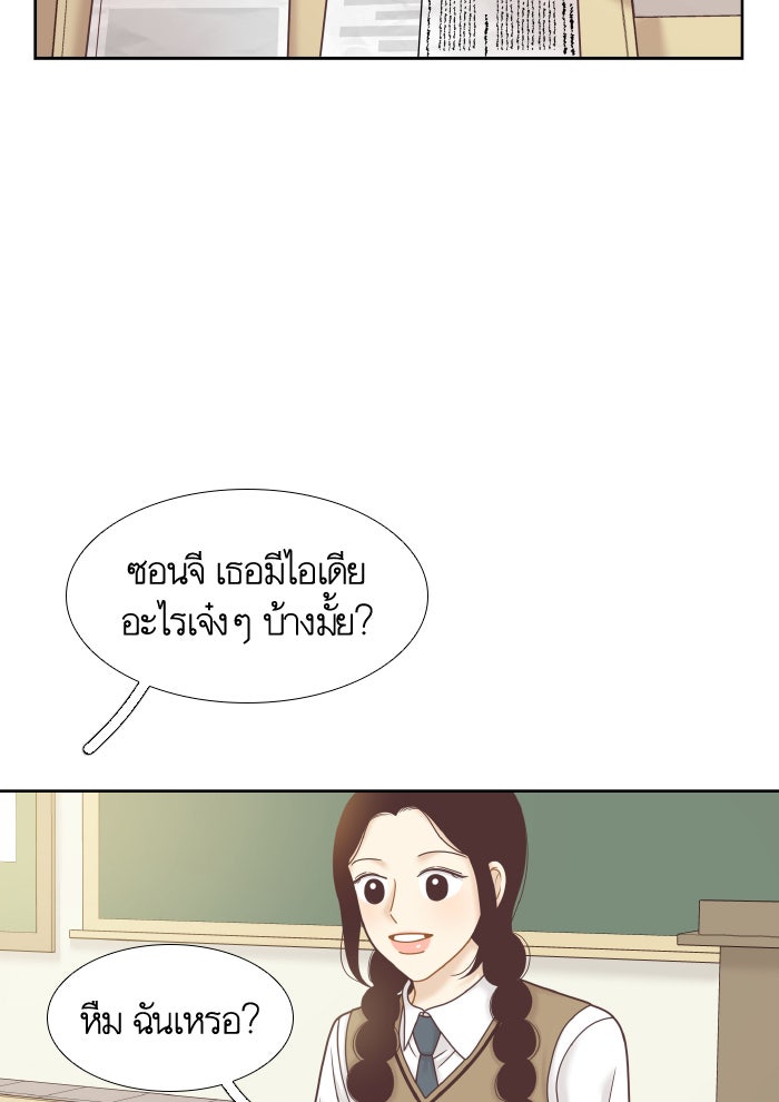 โลกสดใสวัยสีชมพู - หน้า 60