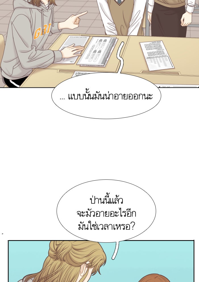 โลกสดใสวัยสีชมพู - หน้า 67